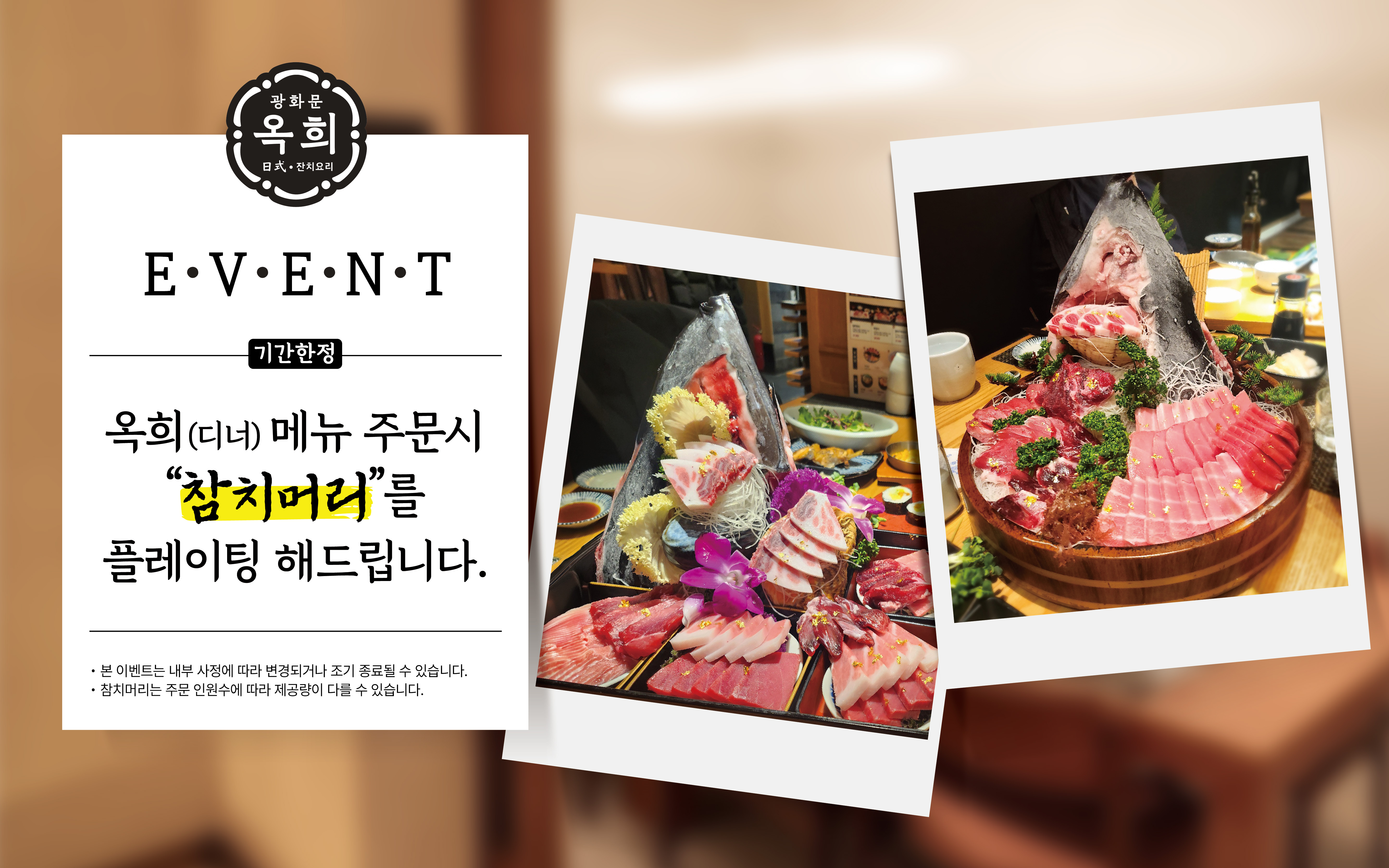 광화문옥희 사진 1
