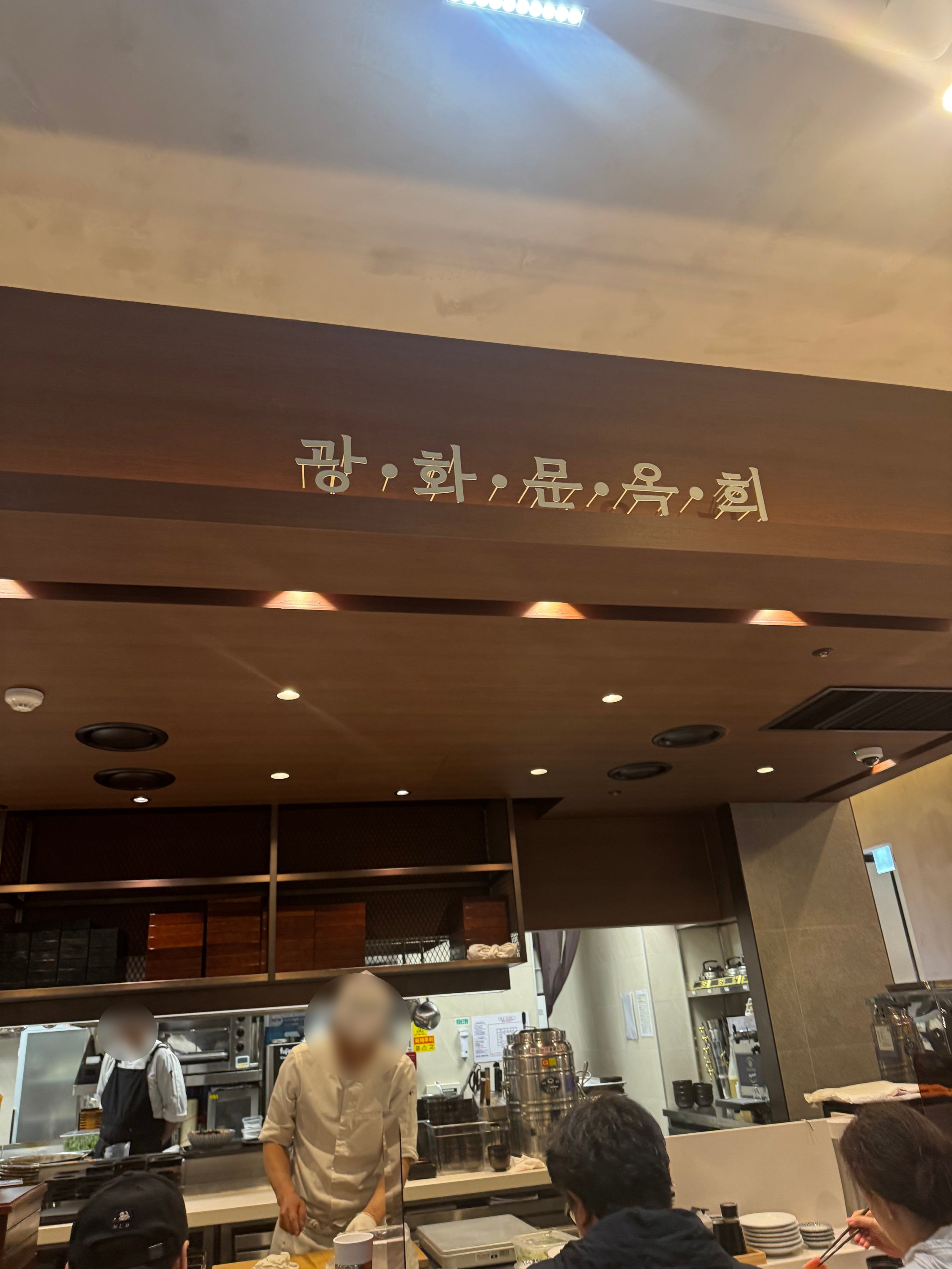 광화문옥희 사진 4