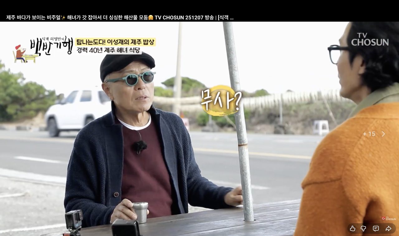 삼대해녀의집 성산본점 사진