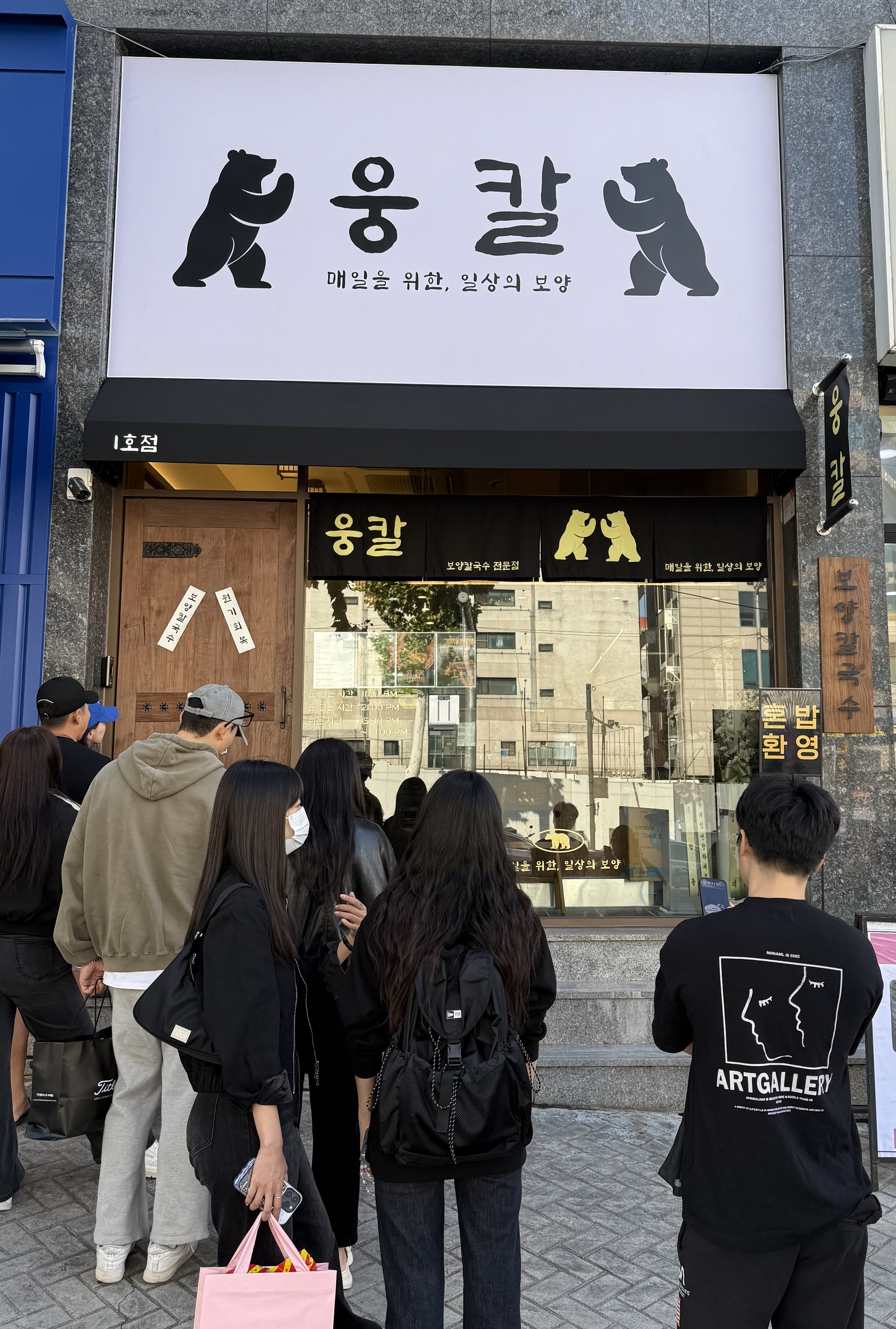 웅칼 사진 1