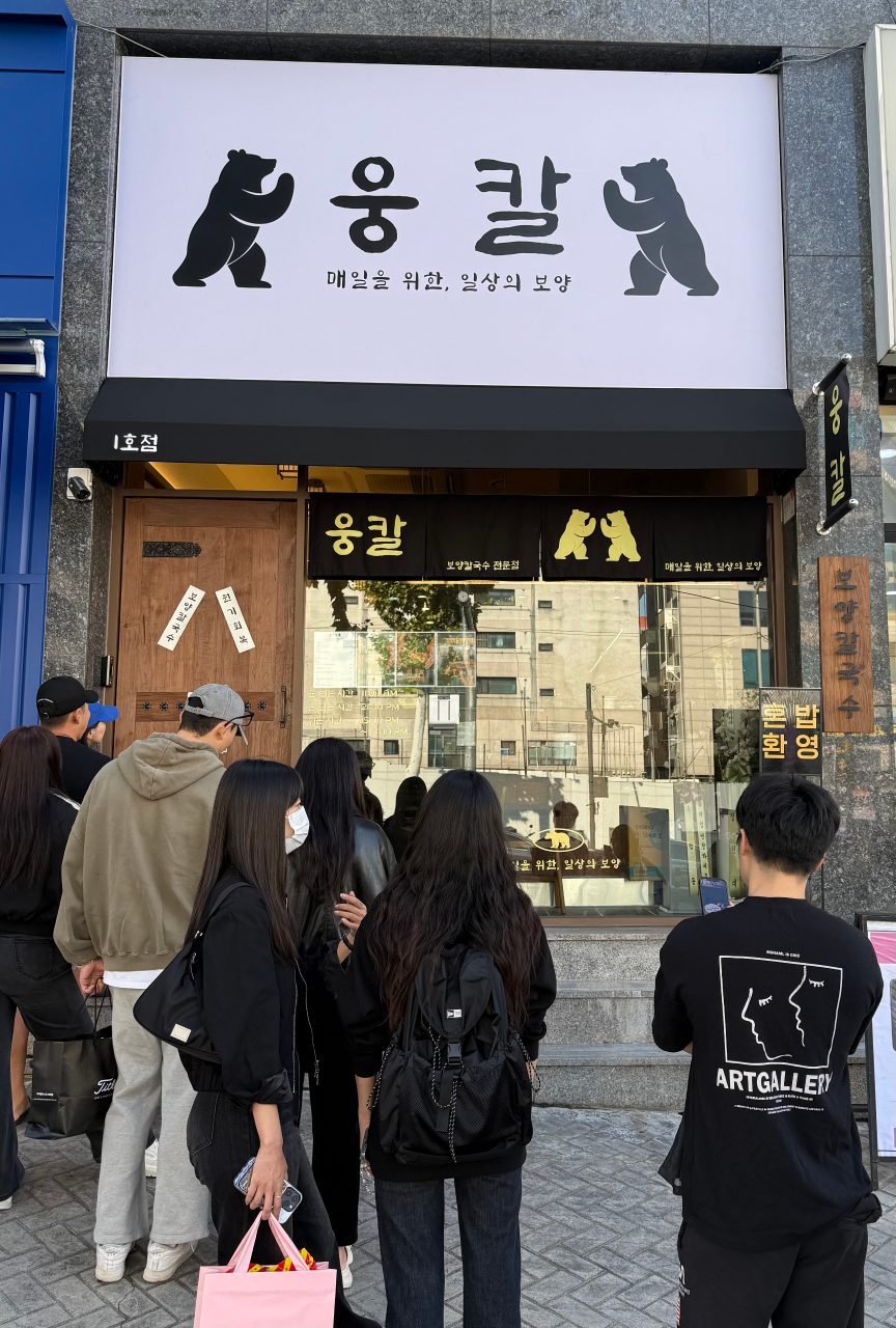 웅칼 사진