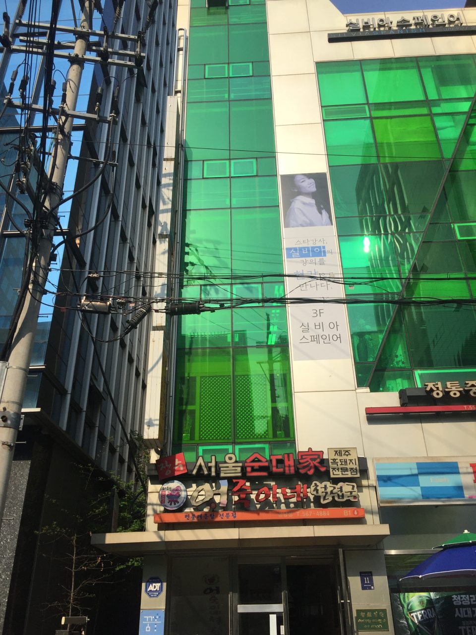 장수서울순대가 사진
