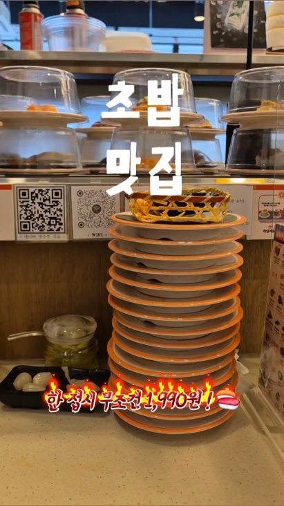 스시이안앤 DMC역점 사진 2