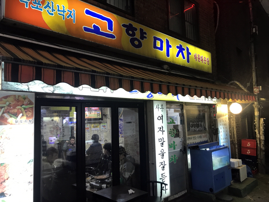 고향마차 사진