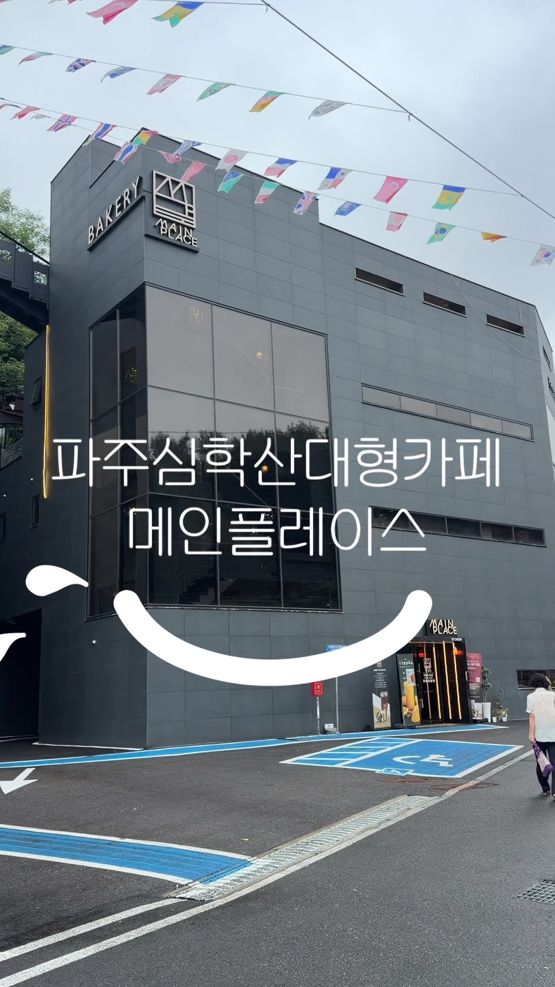 메인플레이스 사진 2