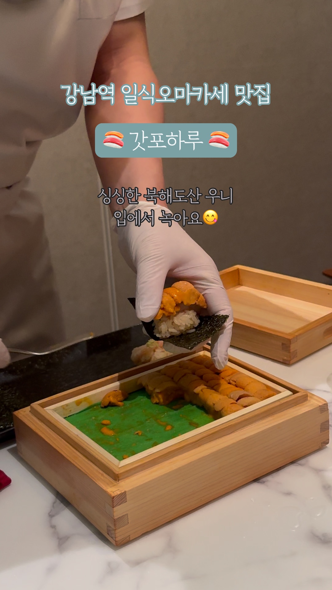 갓포하루 삼성전자 서초사옥점 사진 2