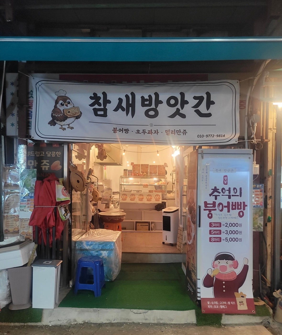 참새방앗간 사진 1