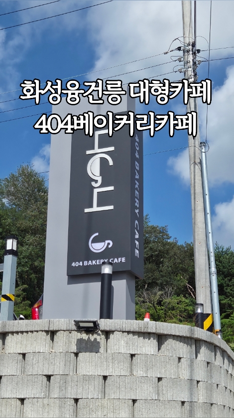 404베이커리카페 사진 2