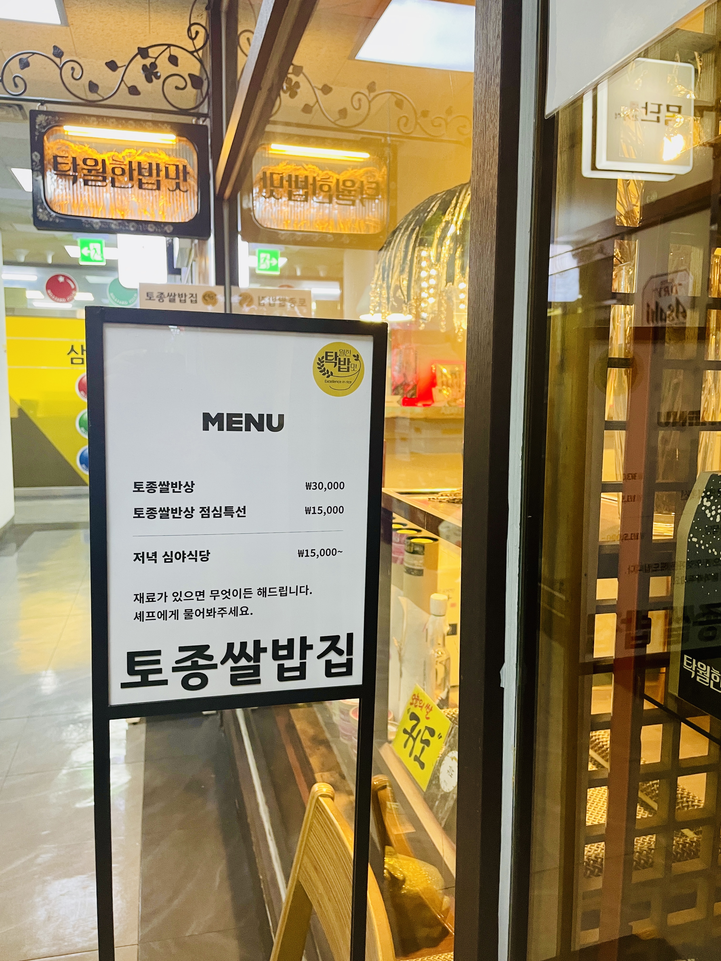 탁월한밥맛 사진 2