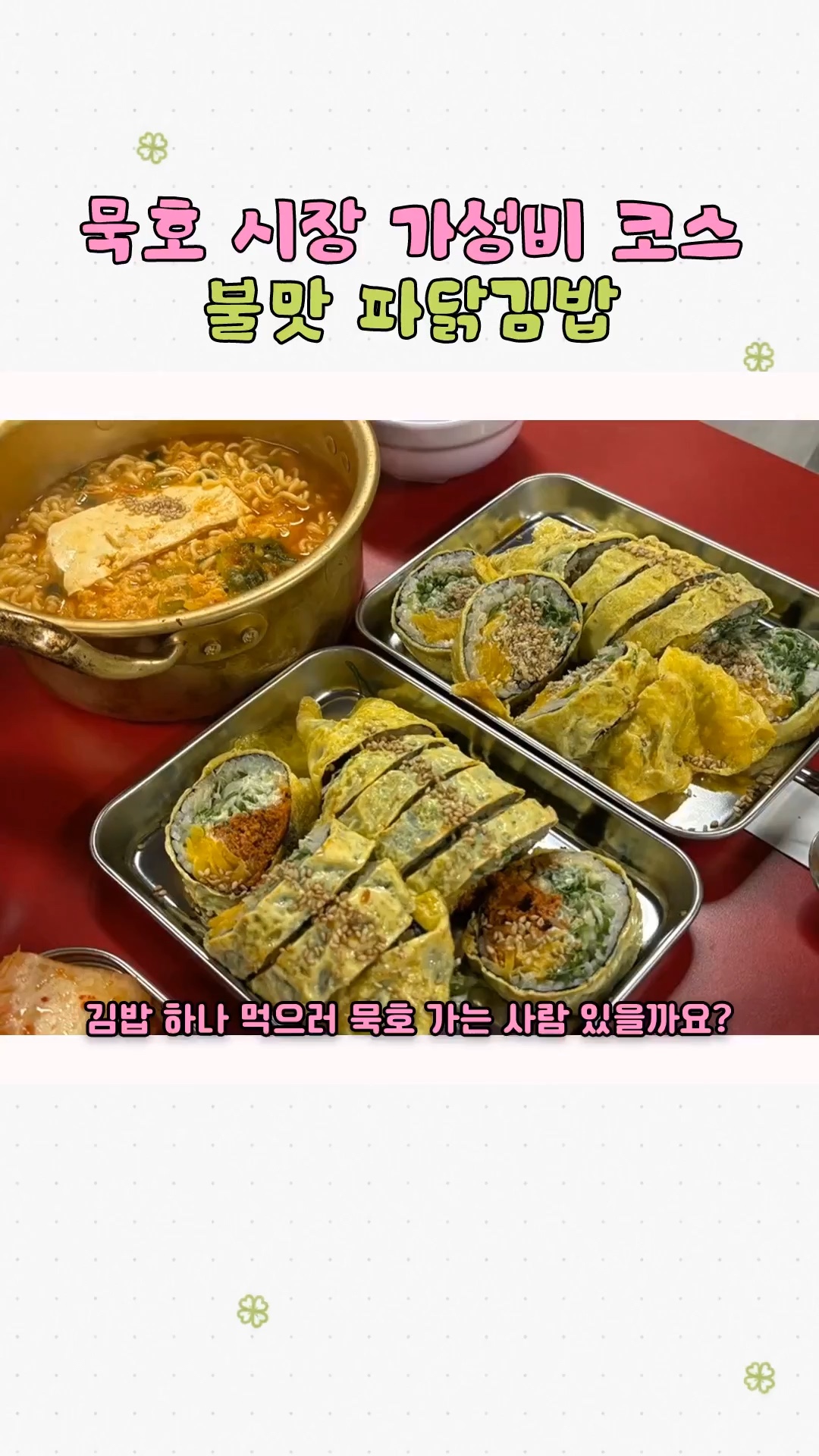 파닭김밥 사진 2