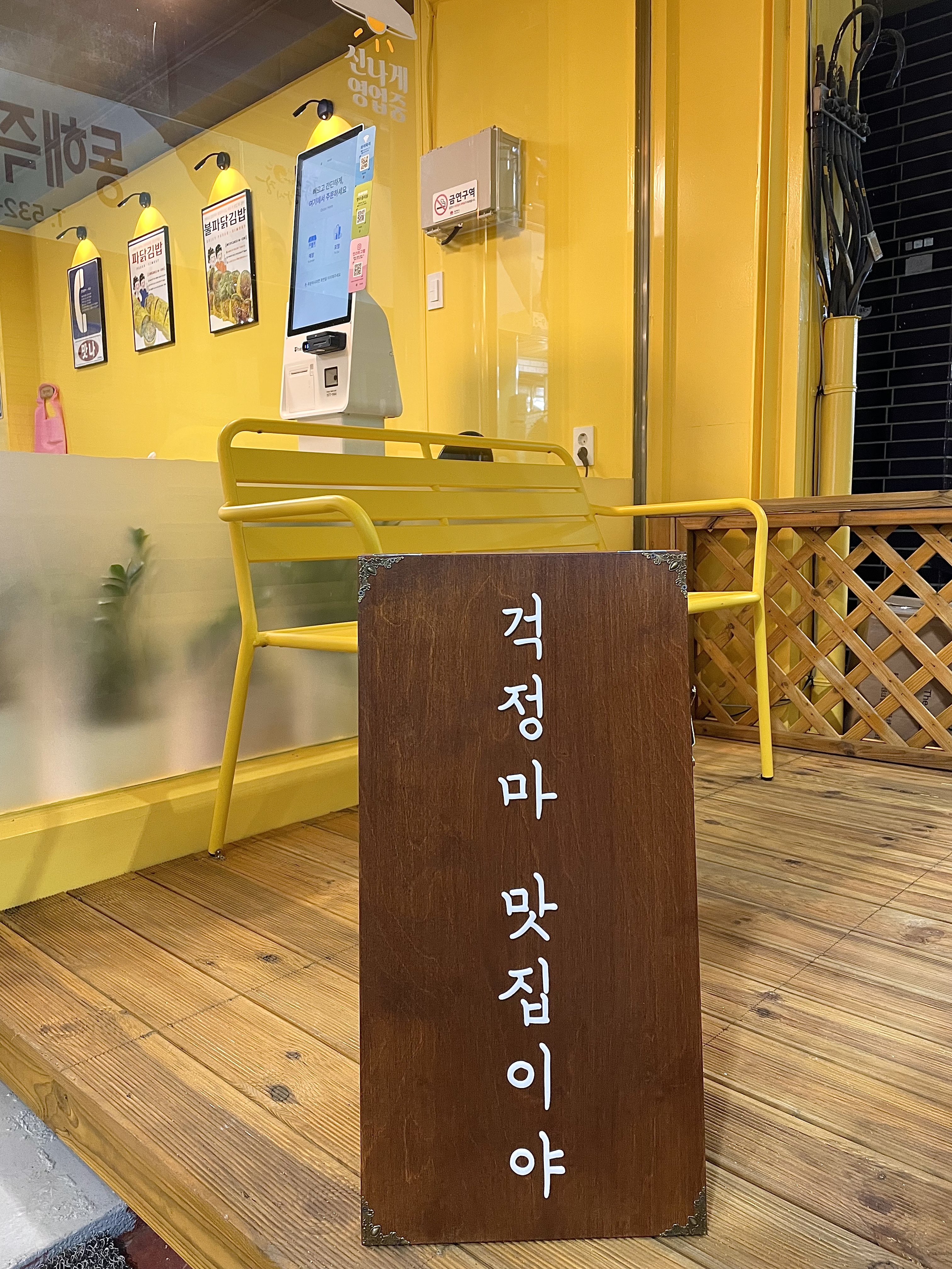 파닭김밥 사진 3
