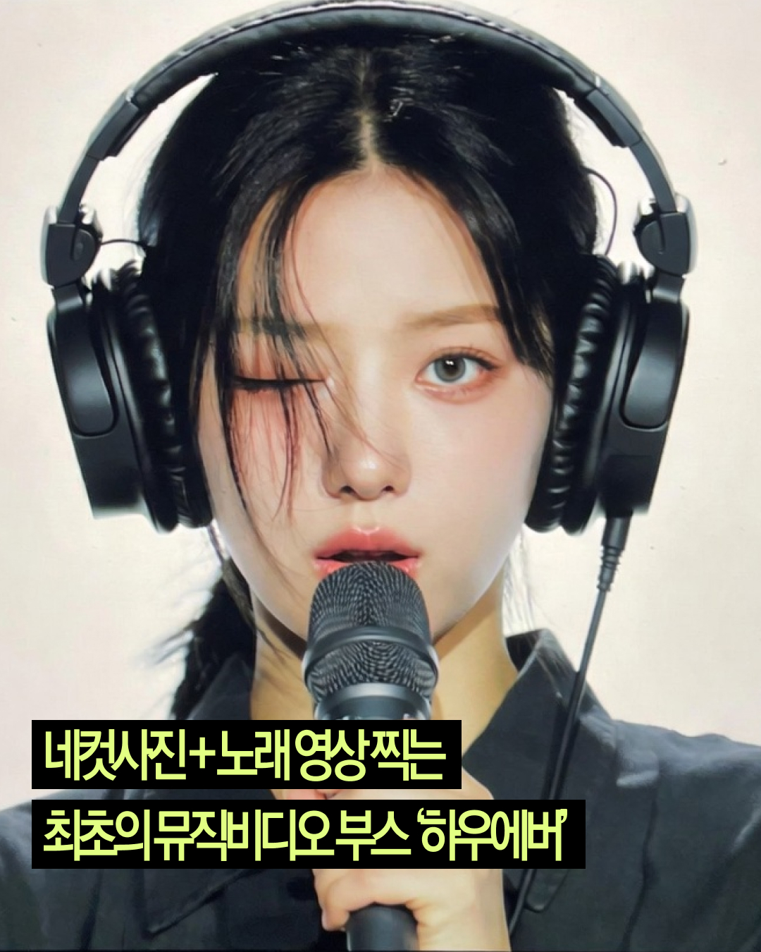 하우에버 사진