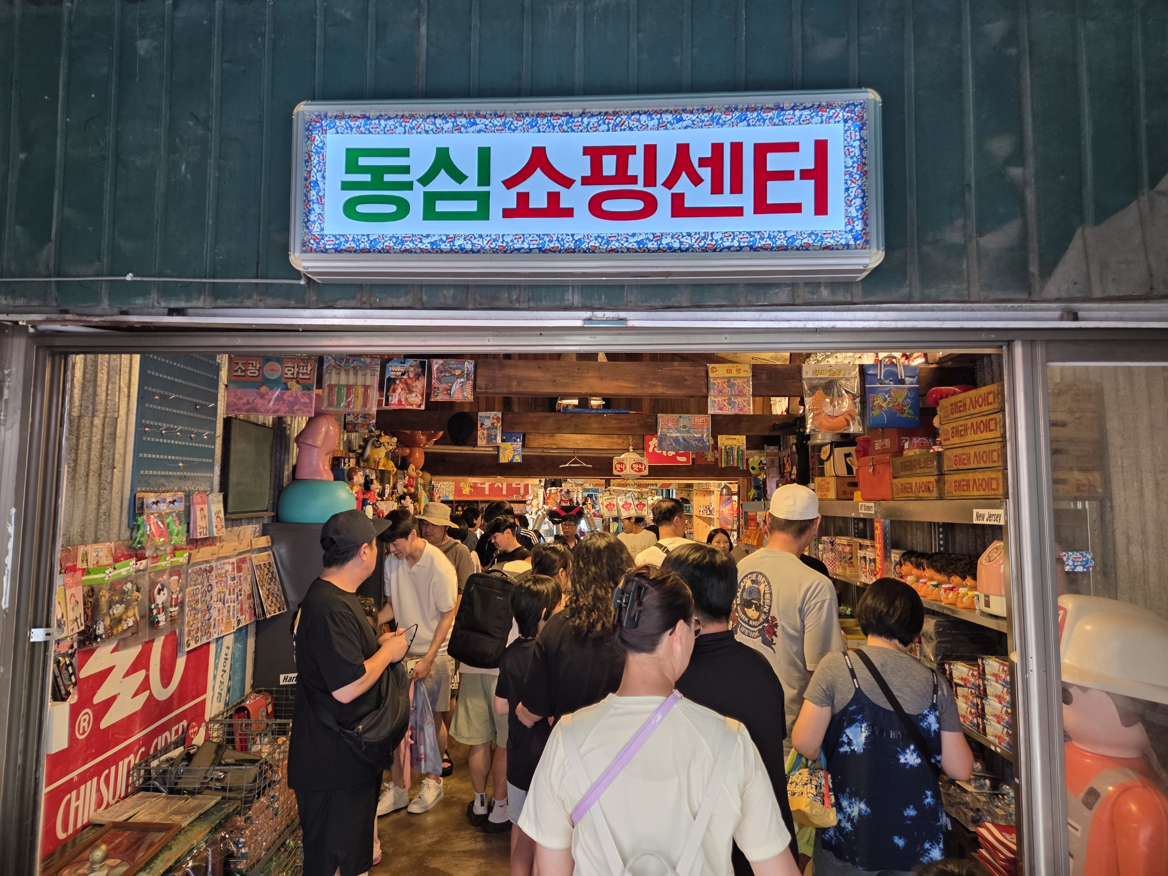 동심쇼핑센터 사진 2