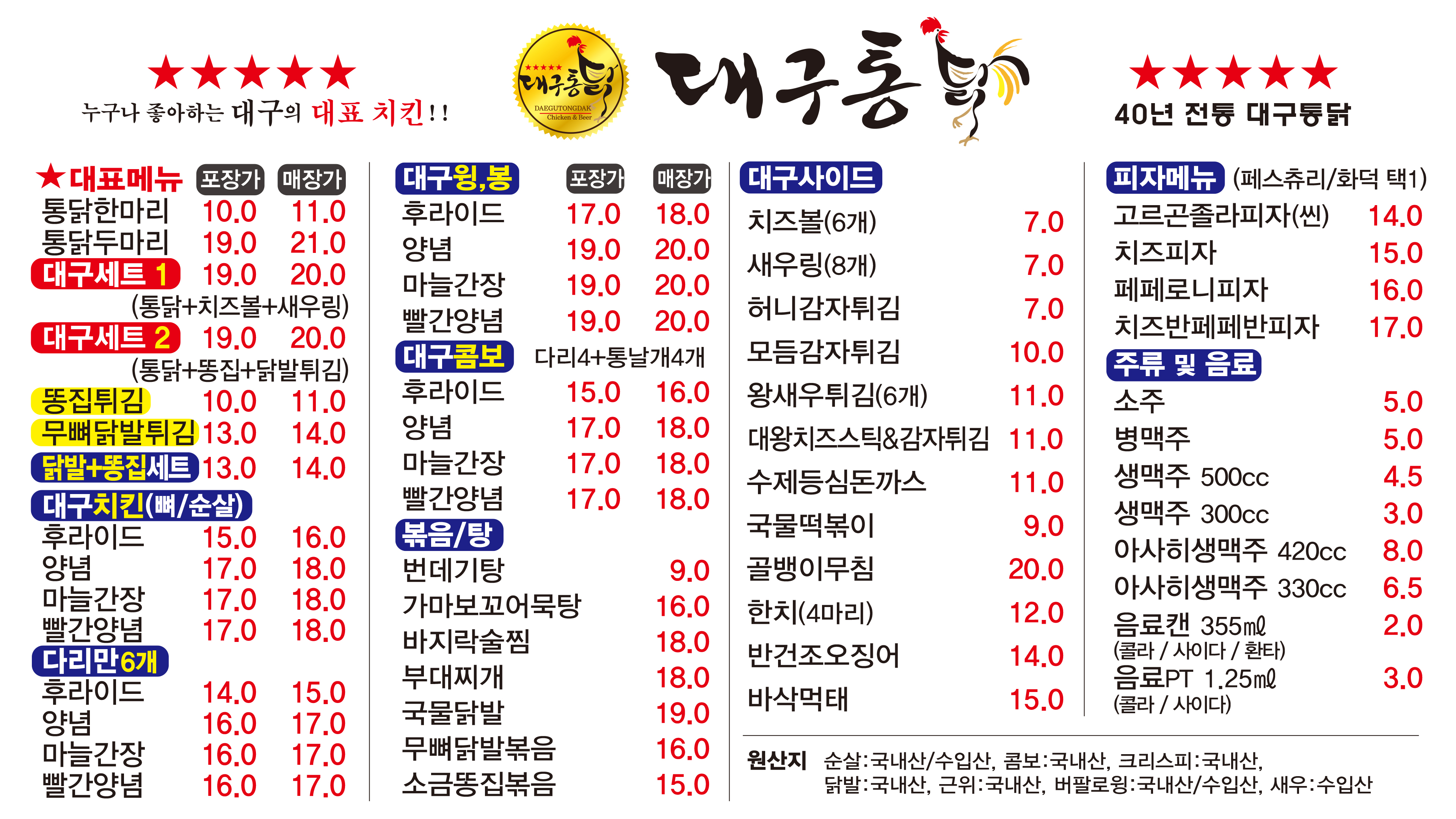 대구통닭 동탄점 사진 1