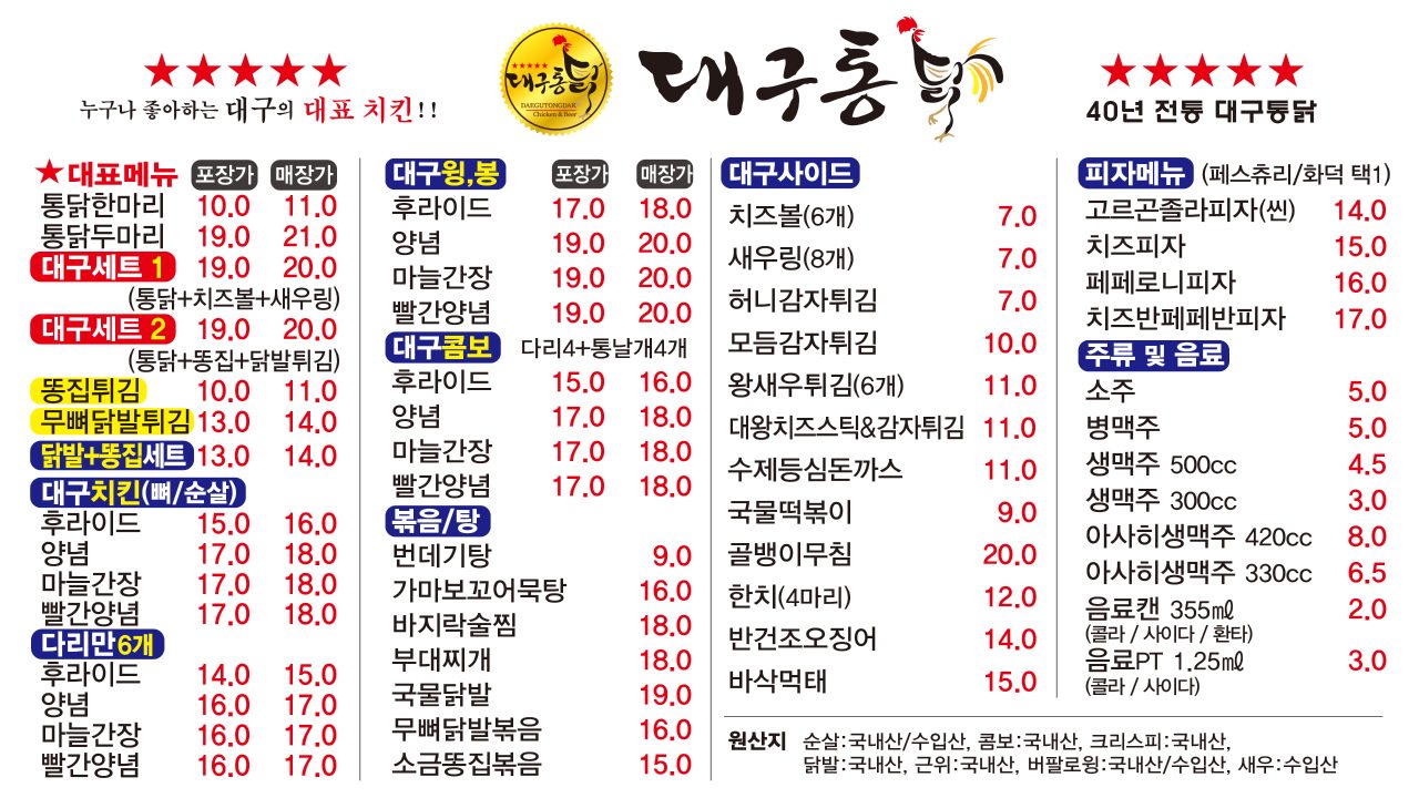 대구통닭 동탄점 사진