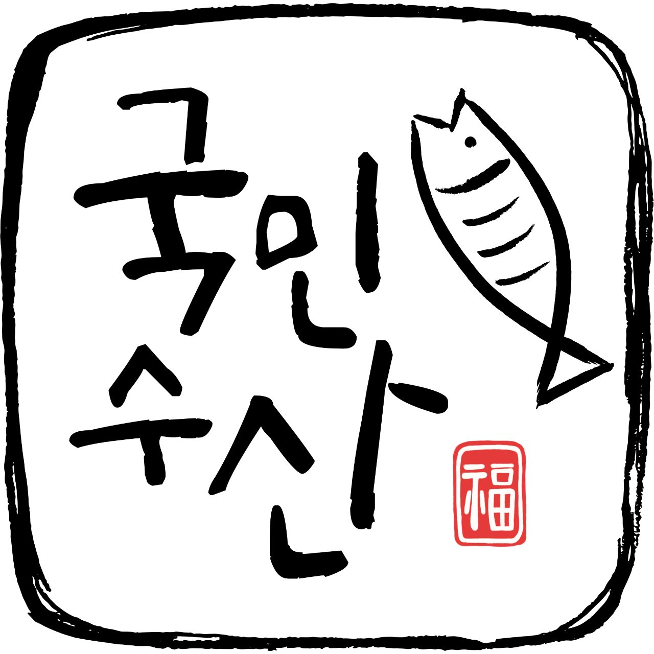 국민수산 연산점 사진