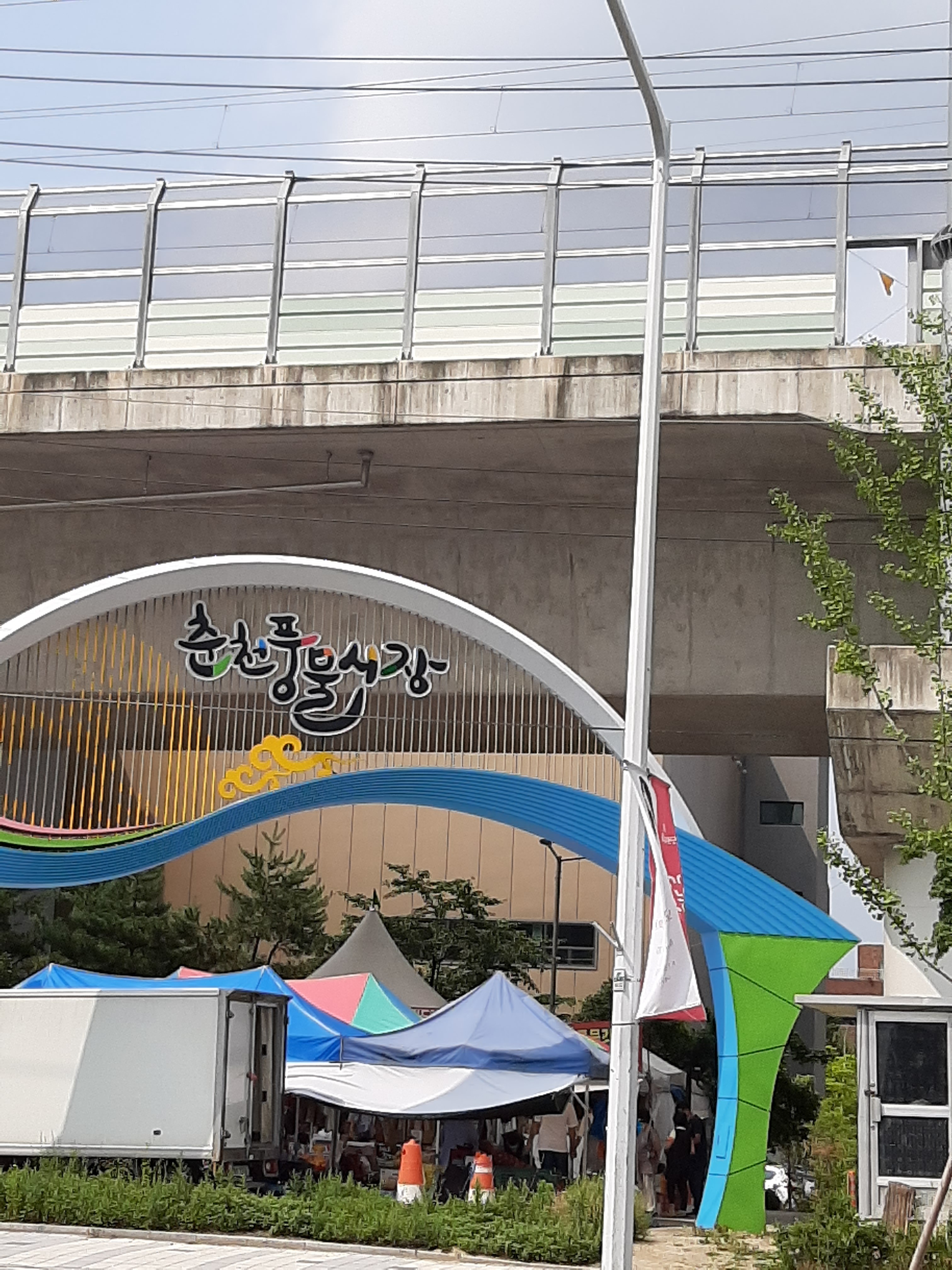 춘천시풍물시장 사진 3