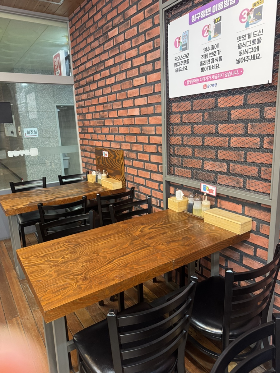 삼구랭면 고양원흥점 사진 4