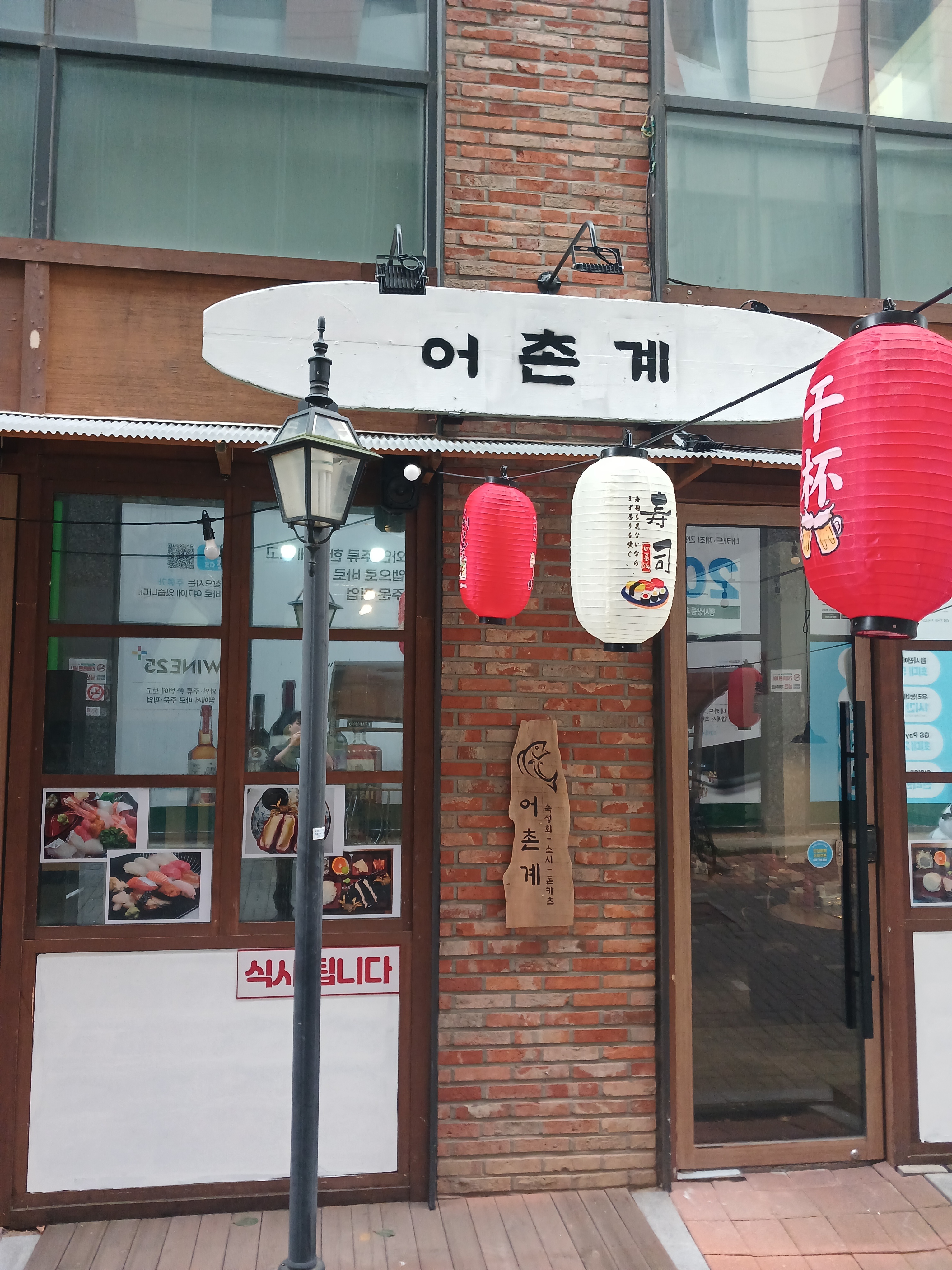 어촌계 사진 1