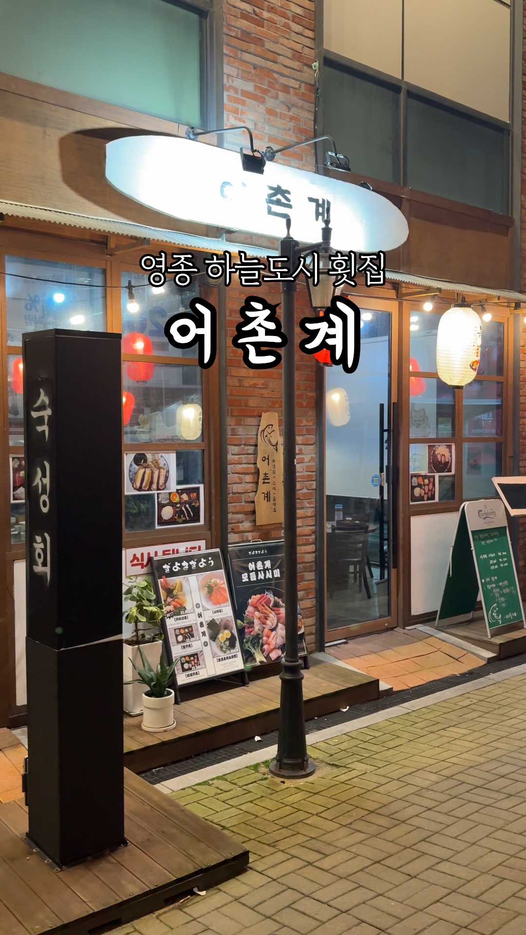 어촌계 사진 2