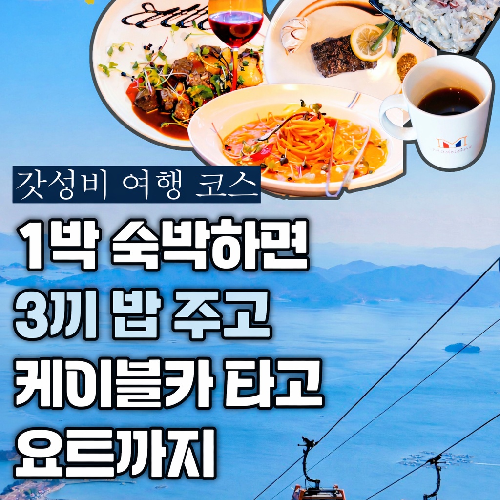 마들렌호텔 사진 1