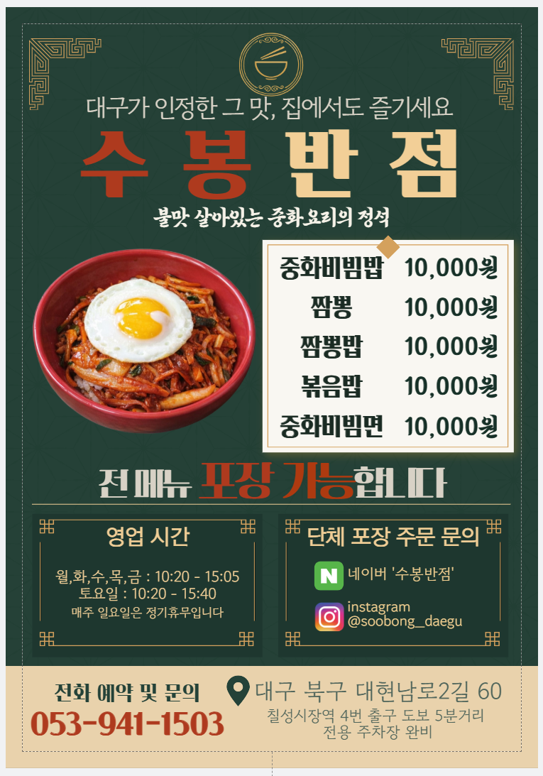 수봉반점 사진 2