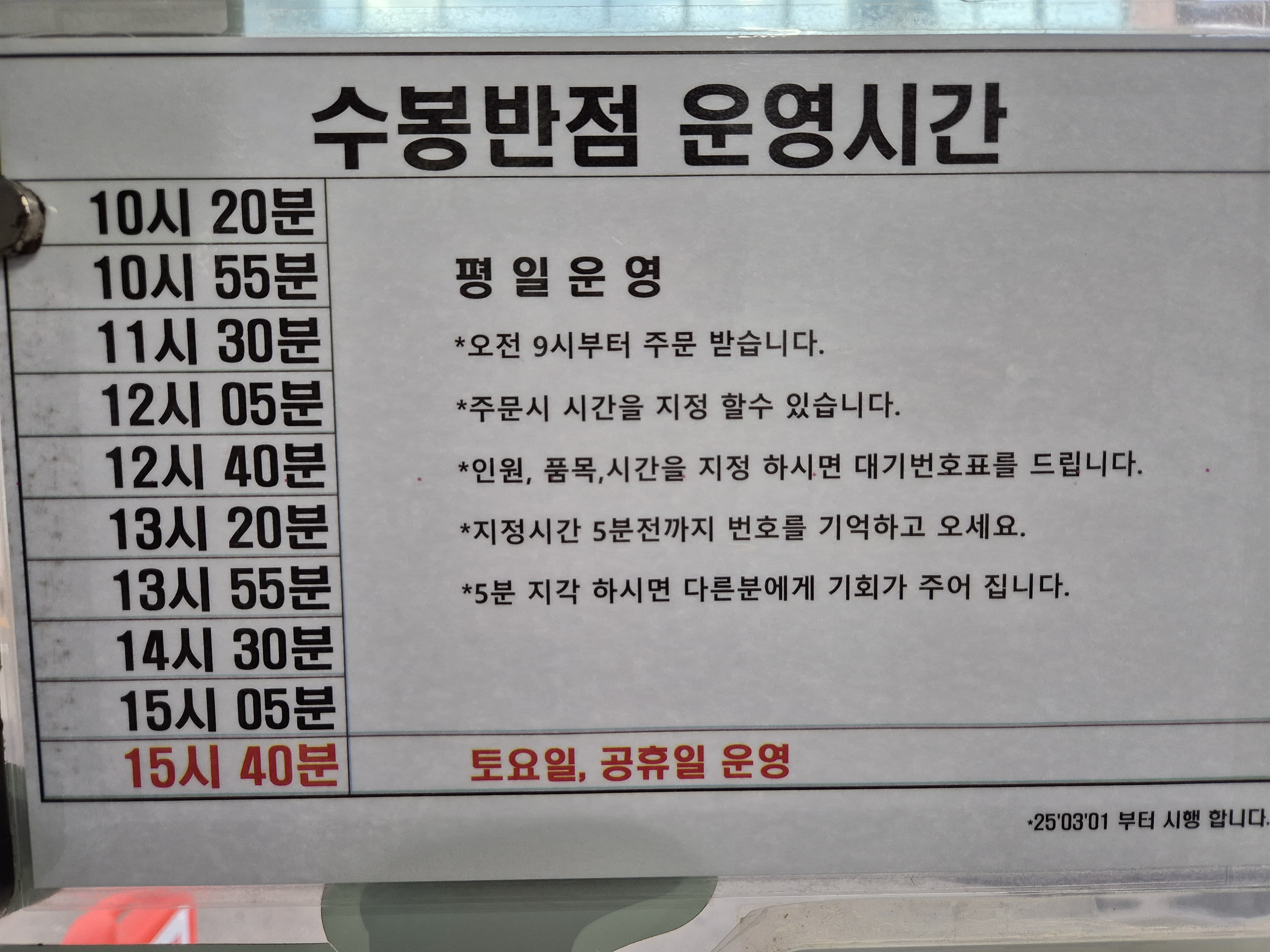 수봉반점 사진 3