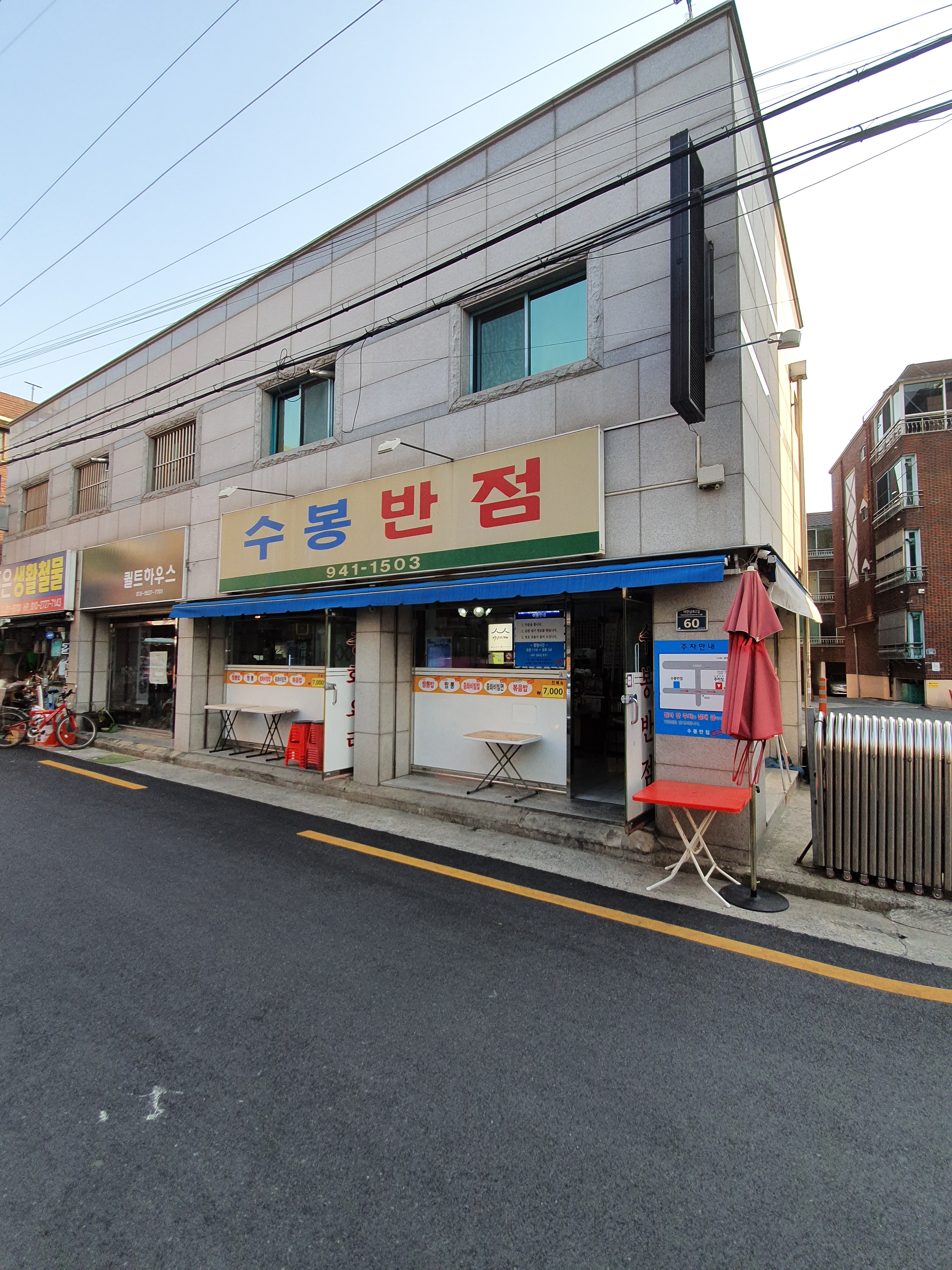 수봉반점 사진 4