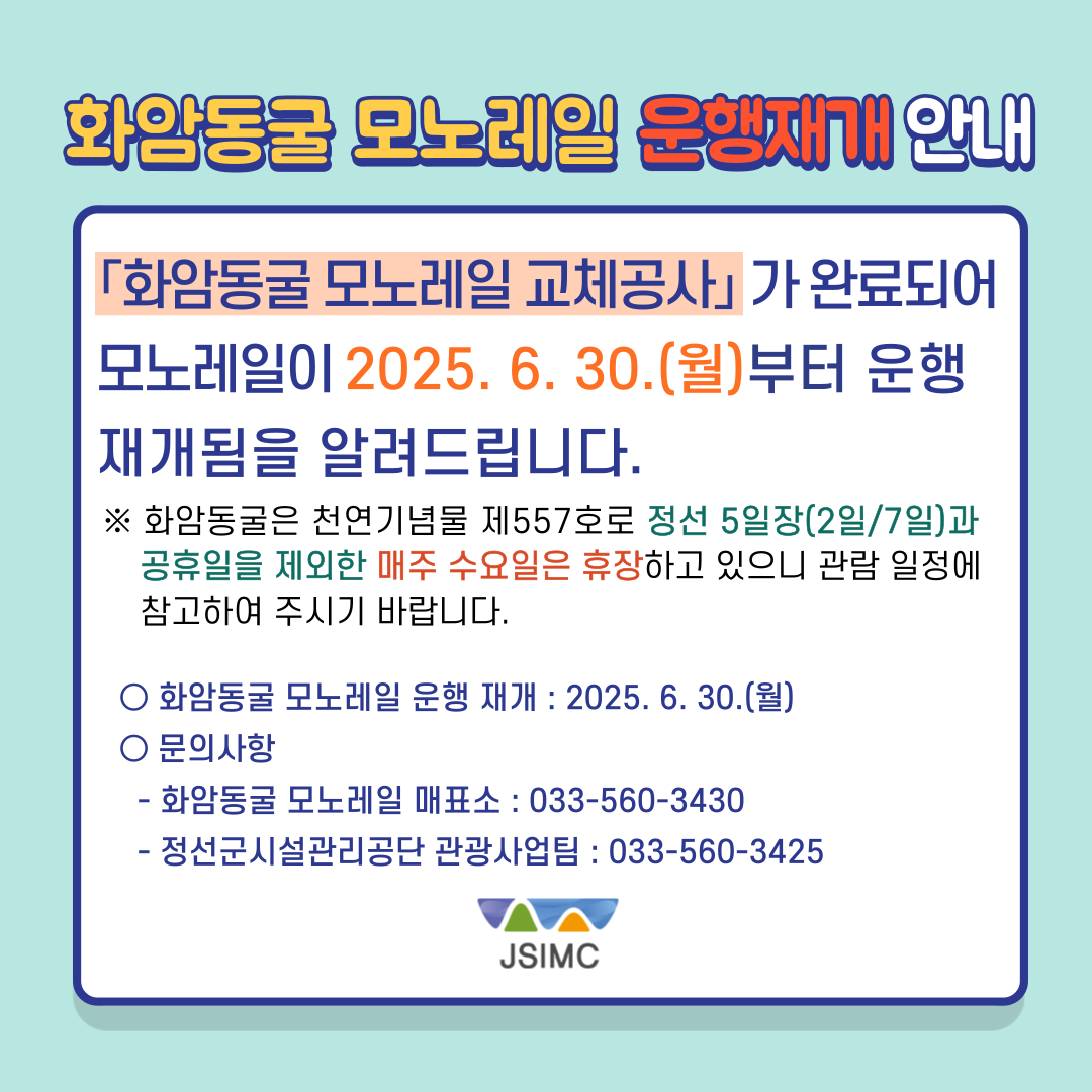 화암동굴 사진 1