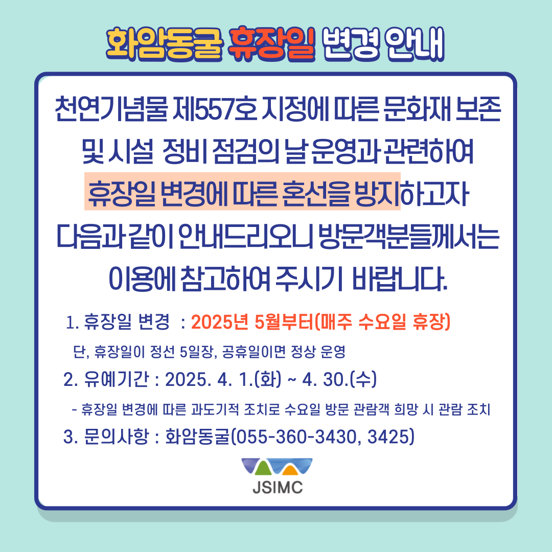 화암동굴 사진 2