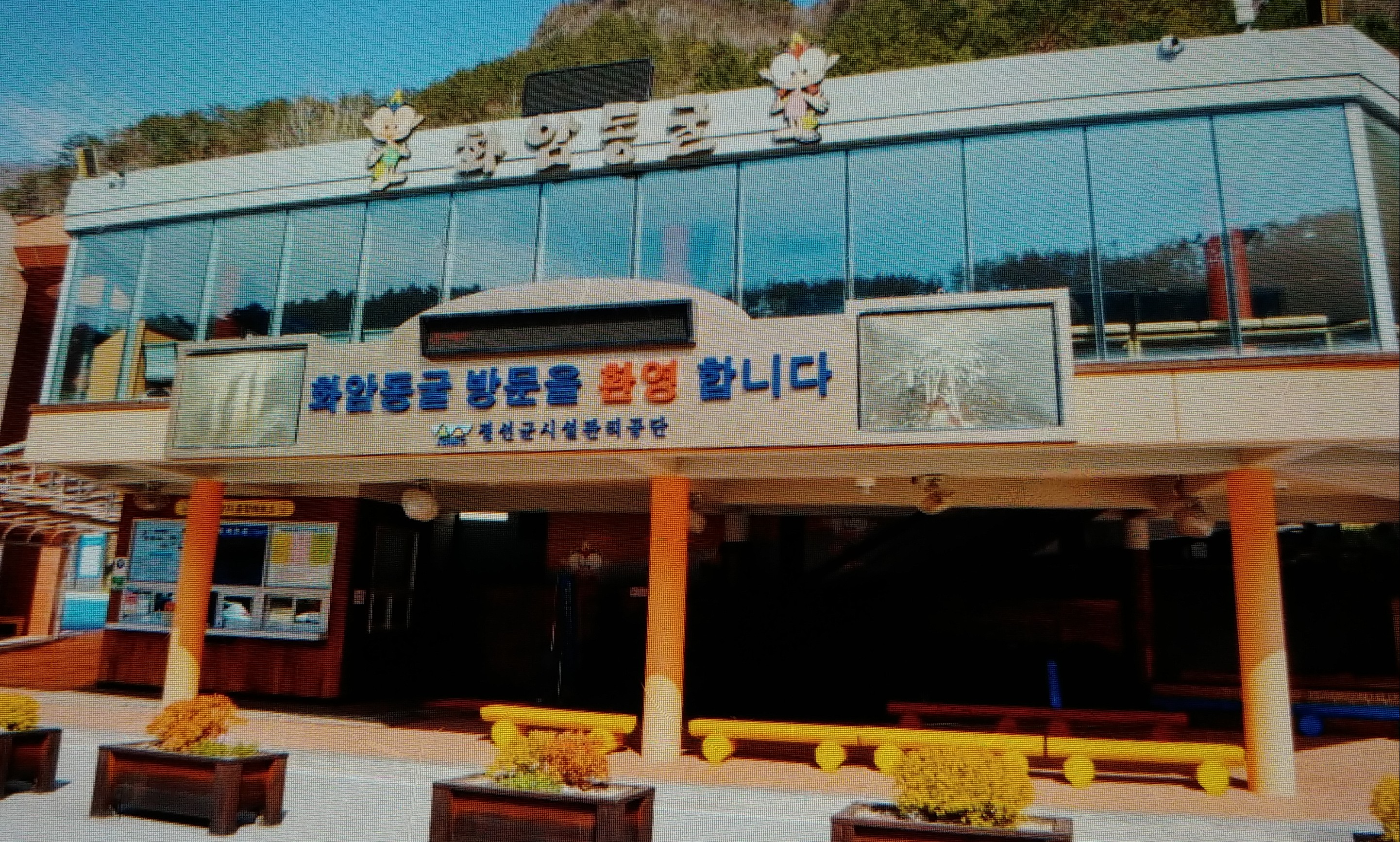 화암동굴 사진 4