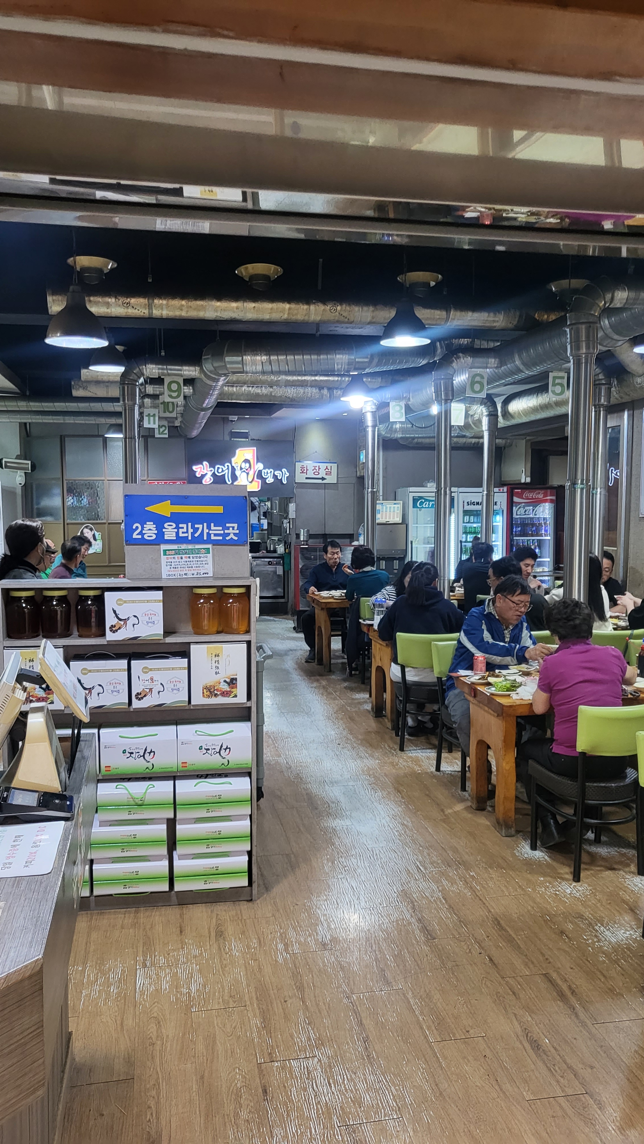 영광수산 장어1번가 사진 3