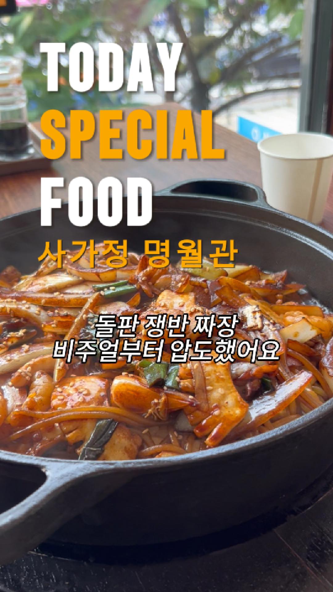 명월관 사진 2