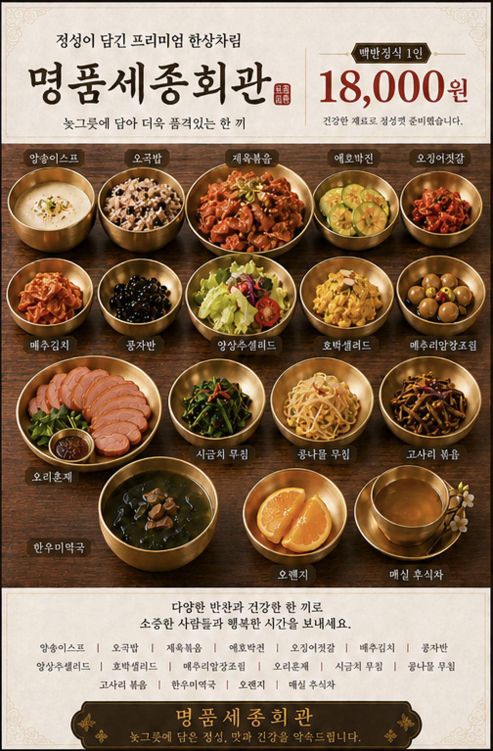 명품세종회관 사진 1