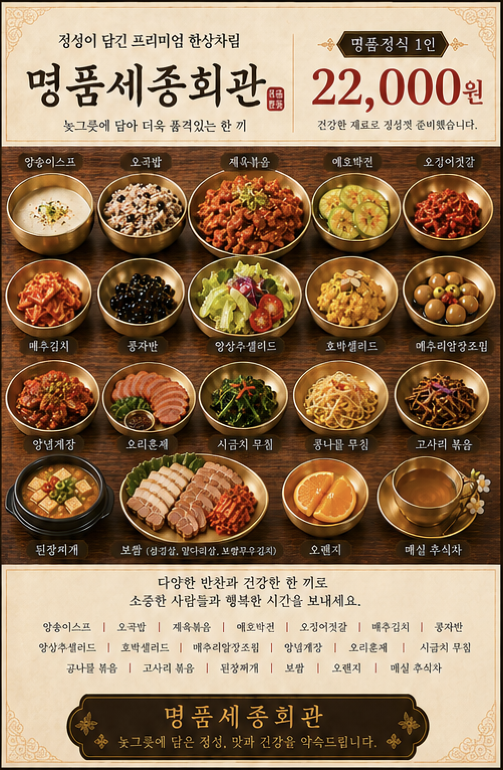 명품세종회관 사진 2
