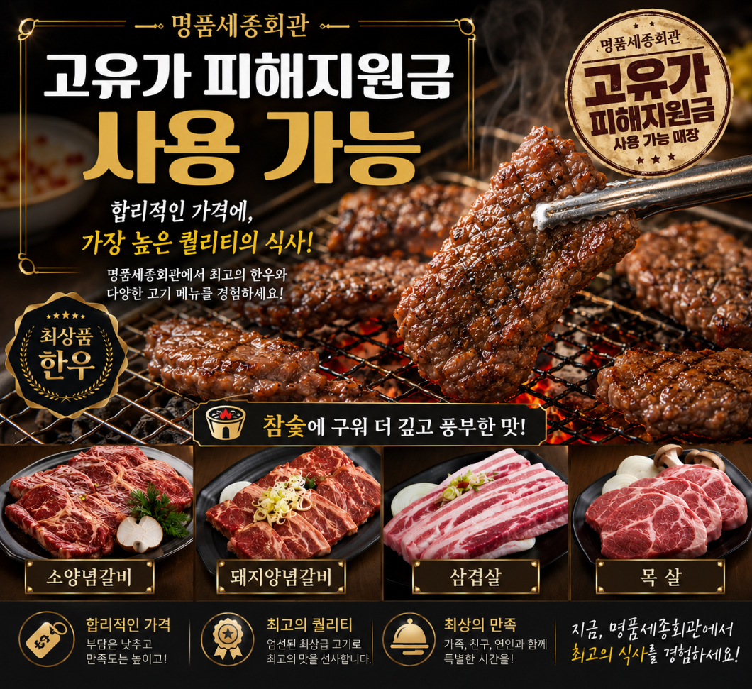 명품세종회관 사진 4