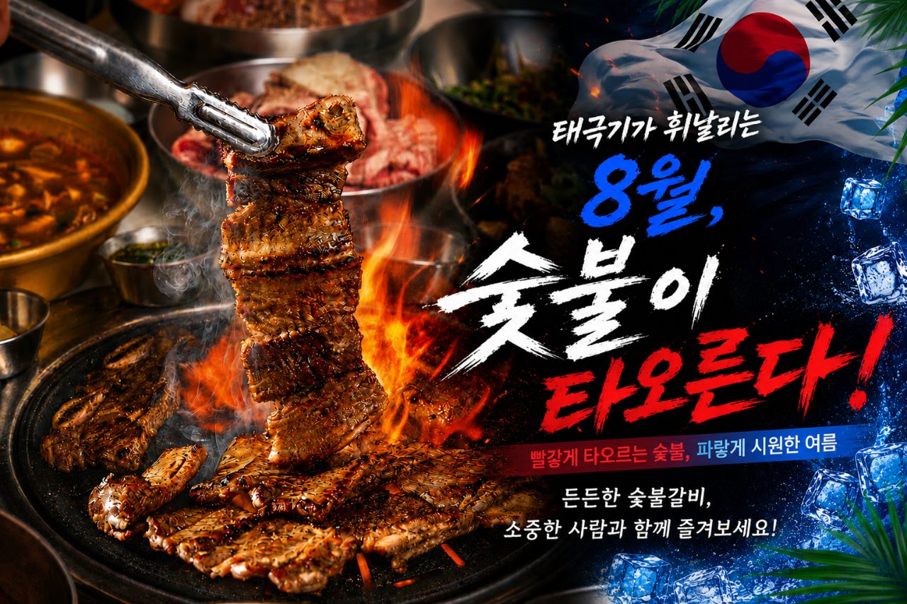 백양숯불갈비 송정점 사진