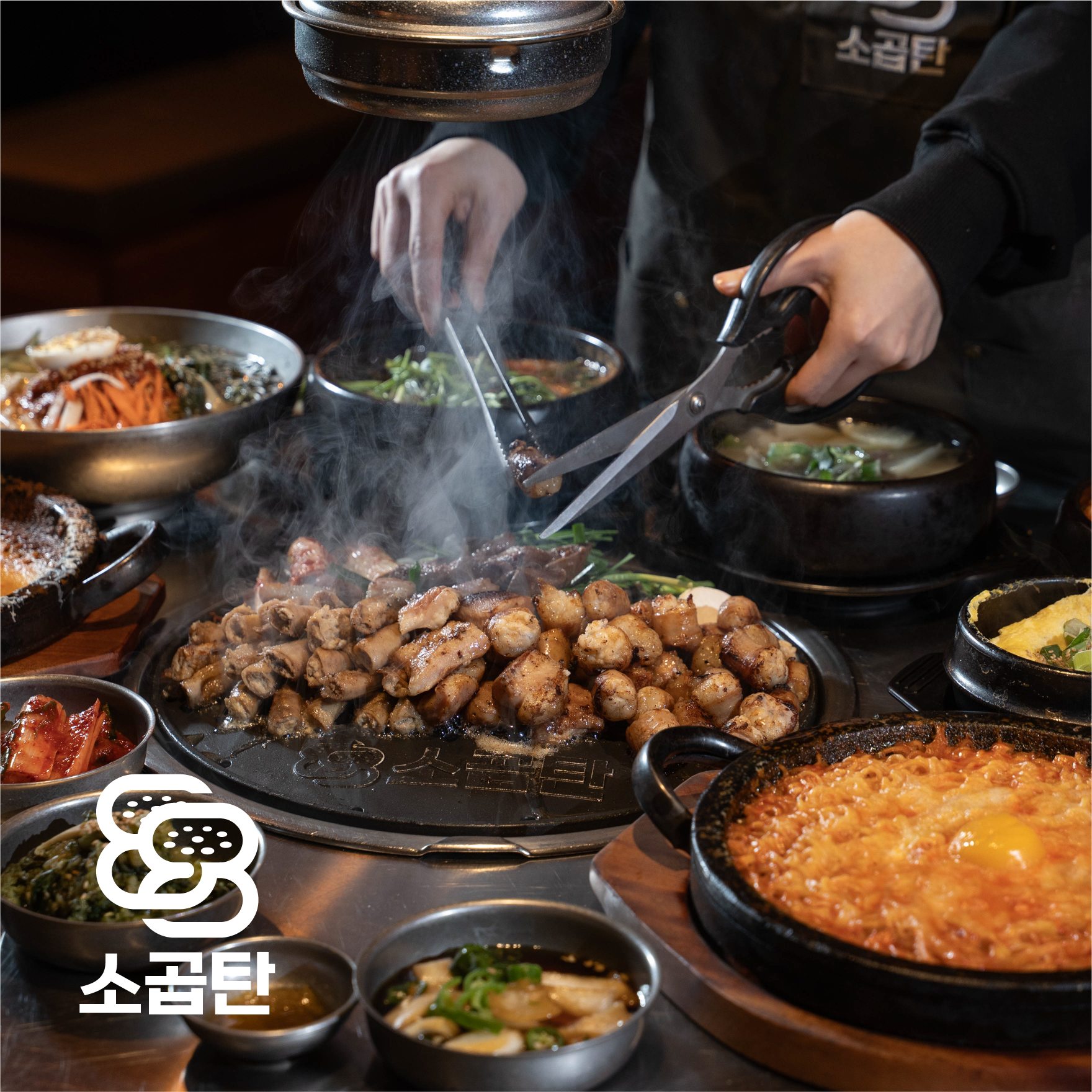 88소곱탄 서울건대점 사진 1
