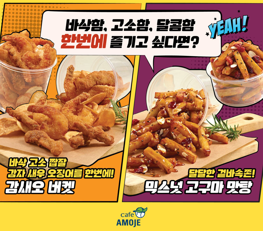 카페아모제 잠실야구장점 사진 5