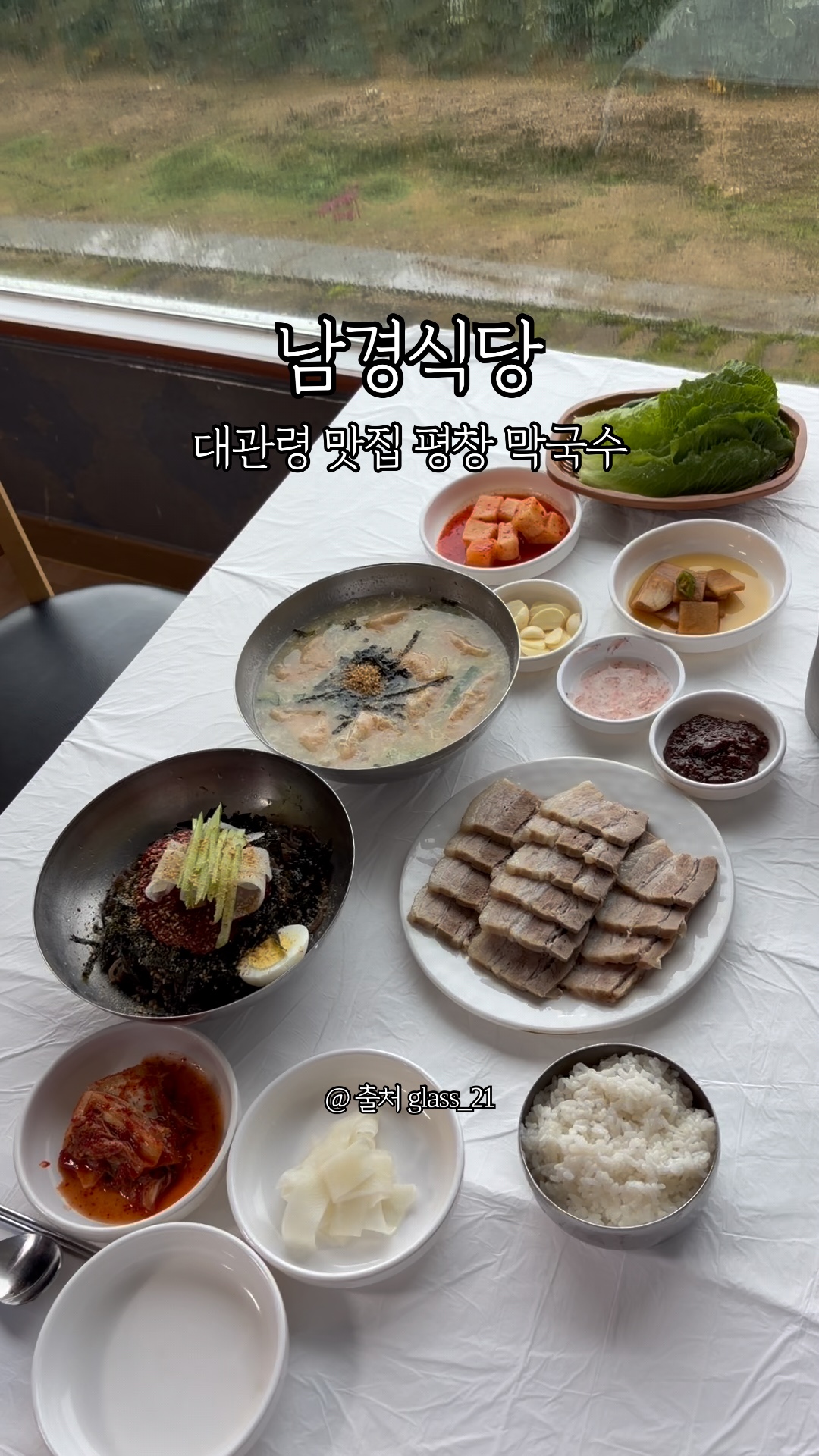 남경식당 사진 2