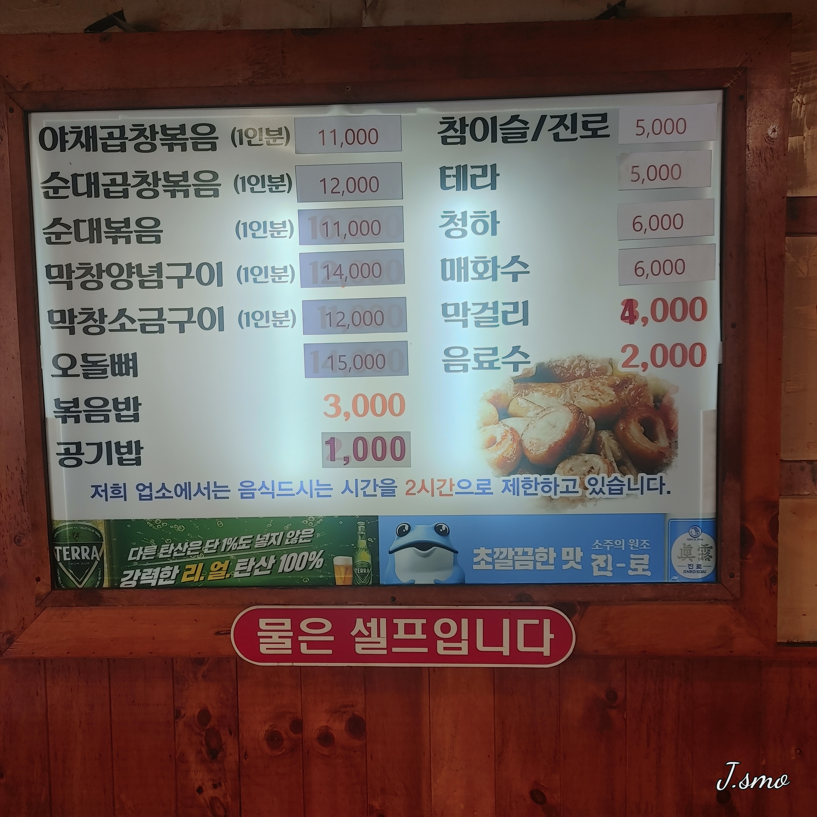 먹거리곱창 사진 1