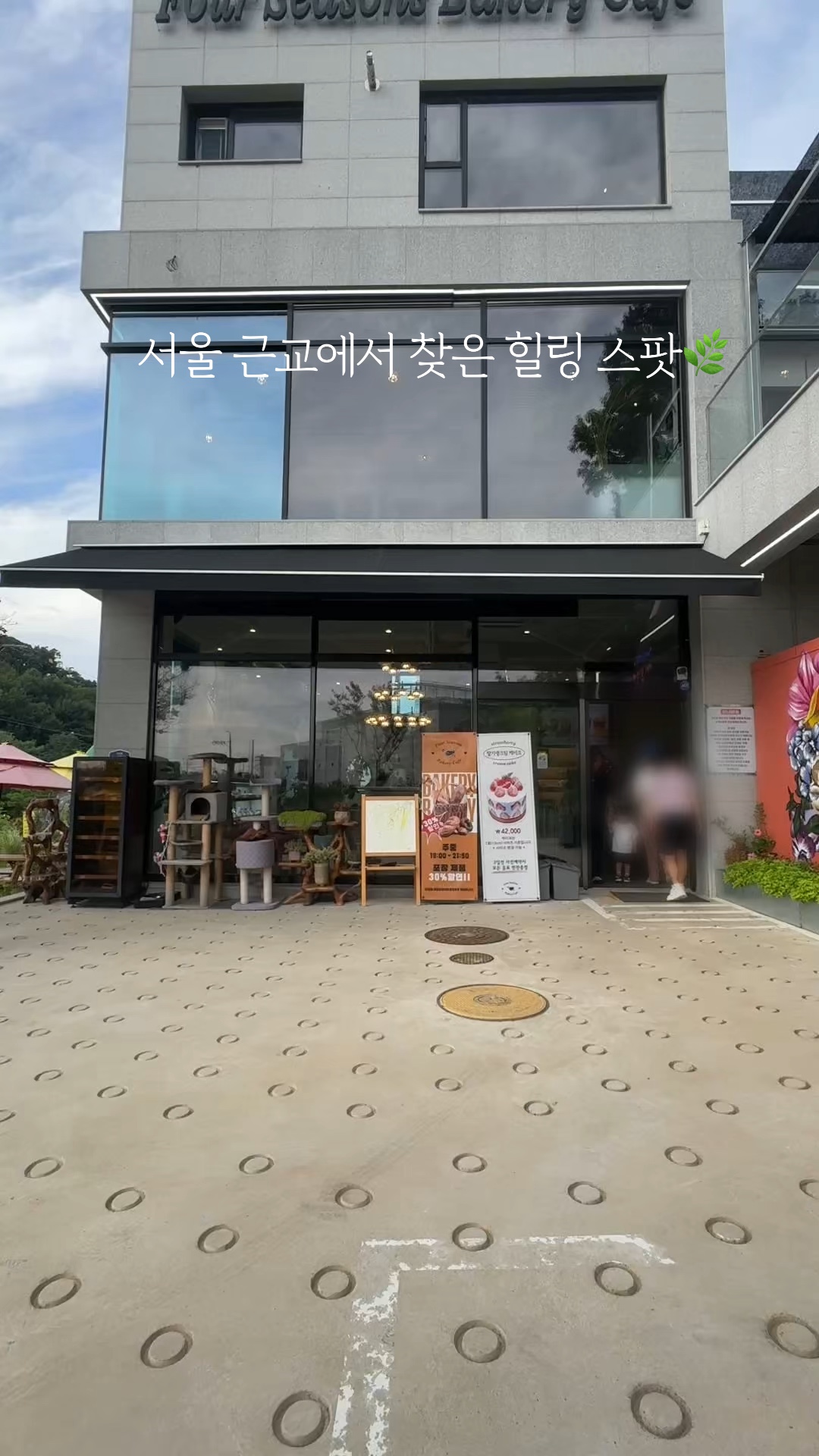 포시즌 베이커리카페 사진 2