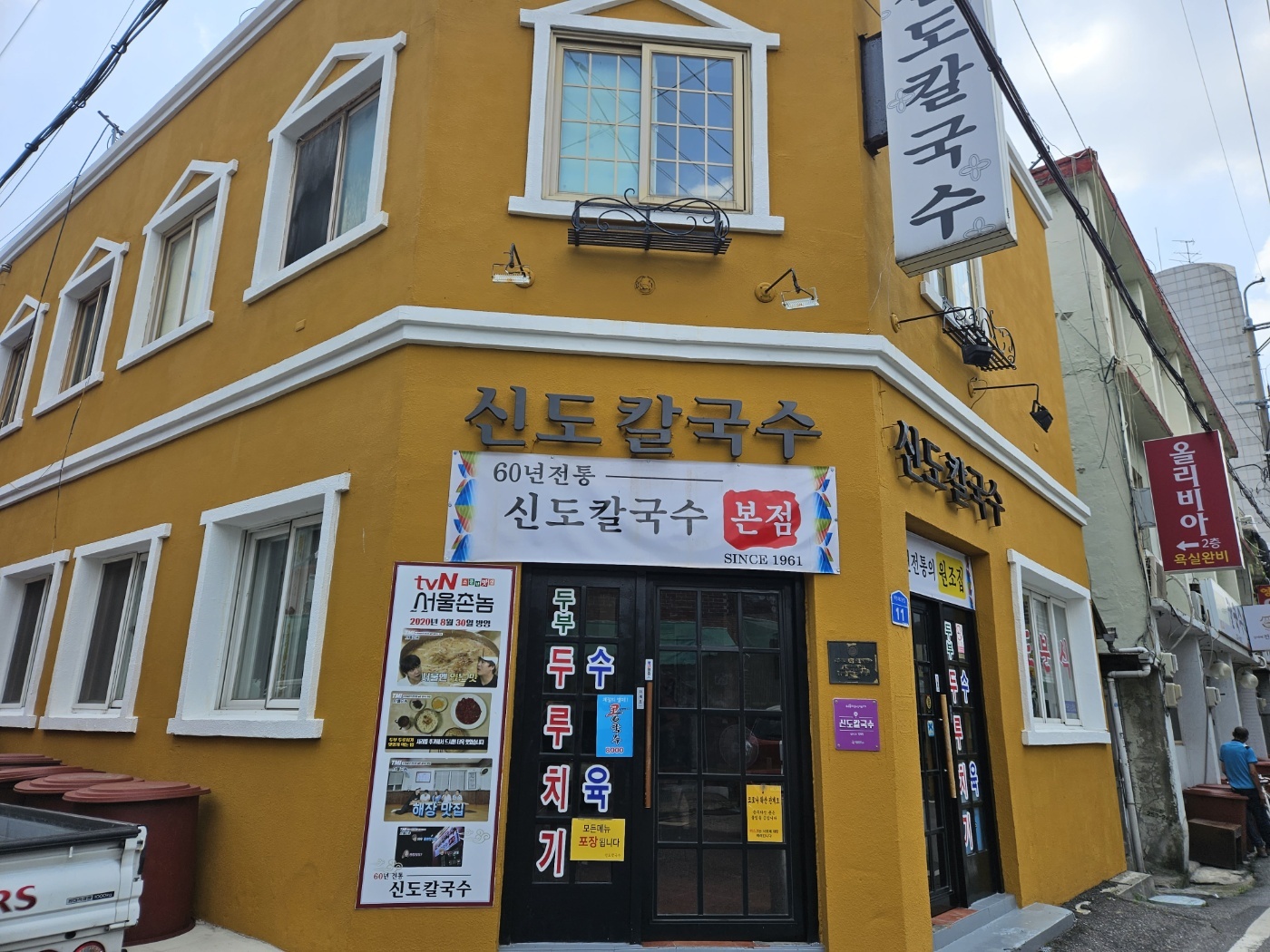 신도칼국수 본점 사진 2