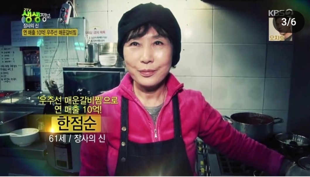 매운날 첨단본점 사진 2