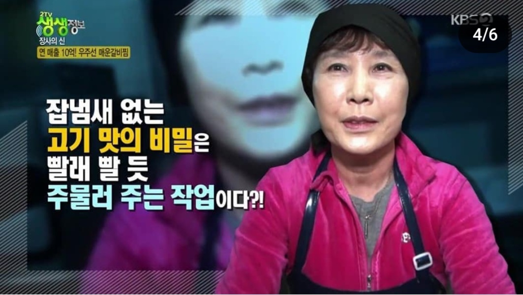 매운날 첨단본점 사진 4