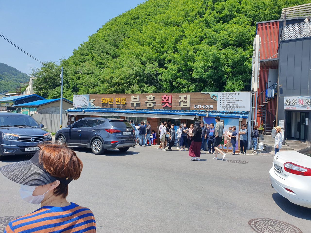 부흥횟집 사진