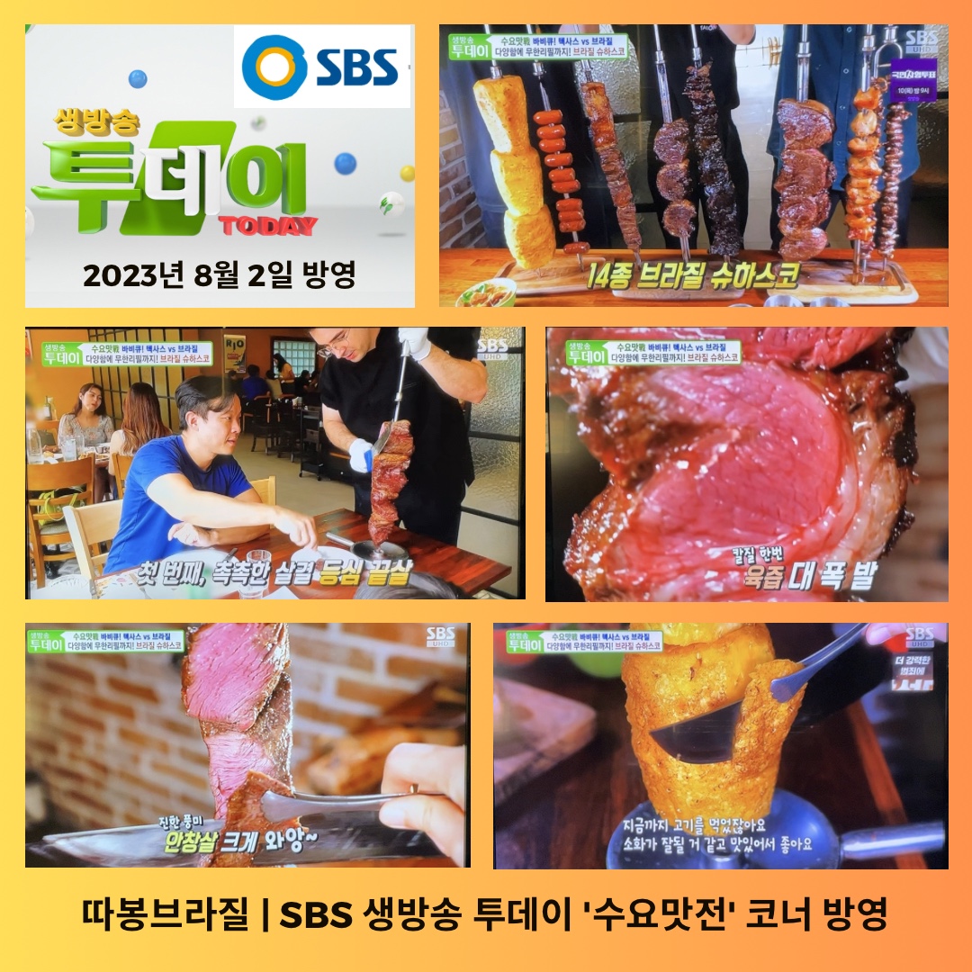 따봉브라질 사진 5