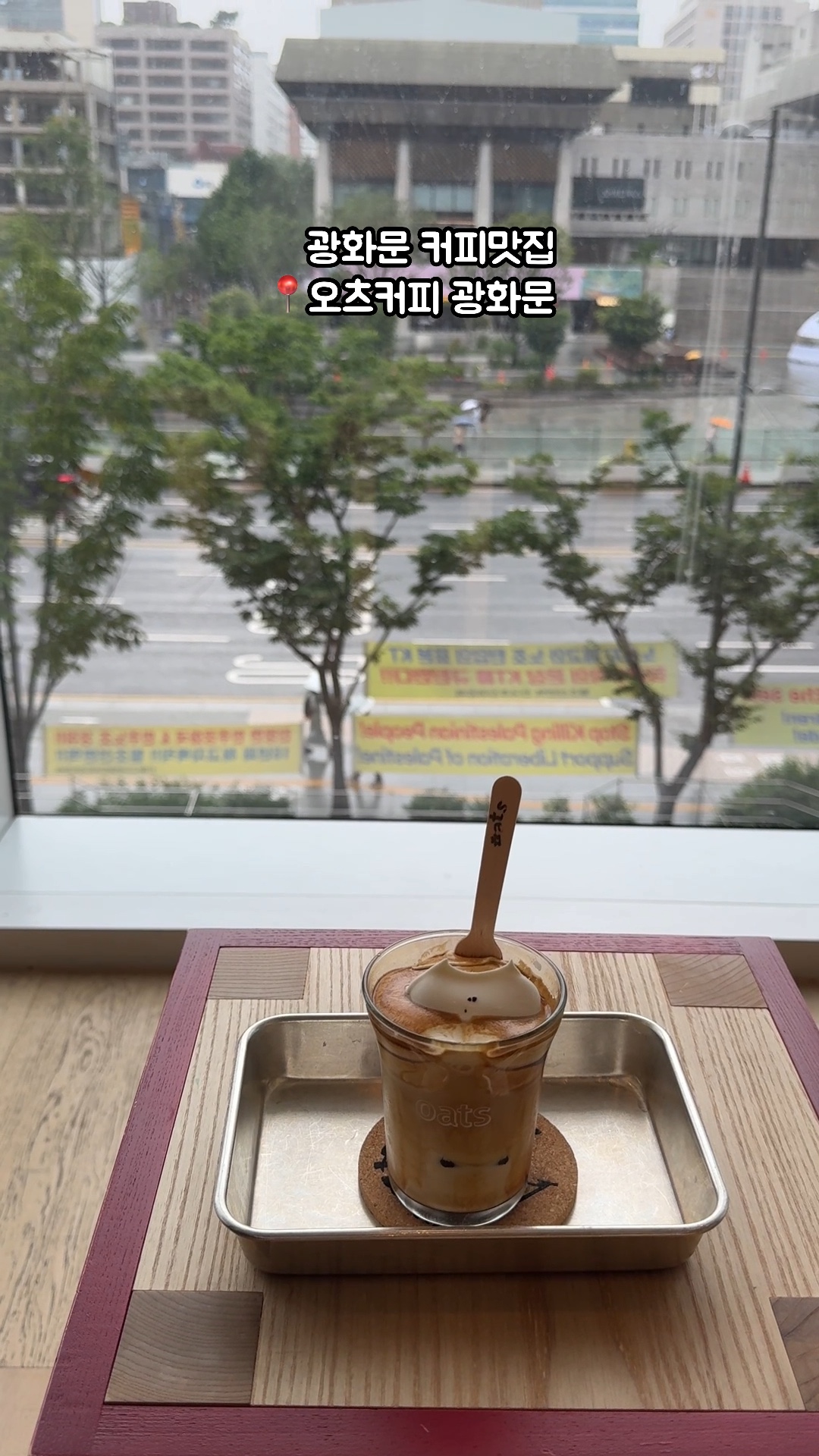 오츠커피 광화문 사진 2