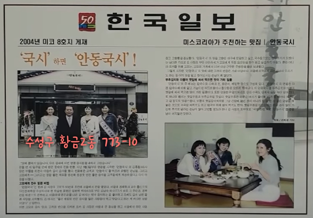 본가 안동국시 본점 사진 2