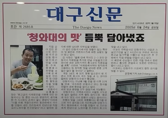 본가 안동국시 본점 사진 3